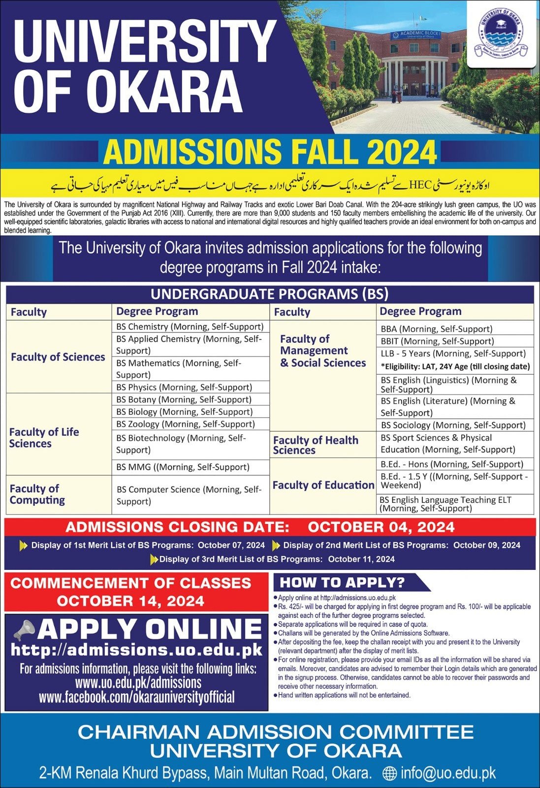 University Of Okara Admission 2024