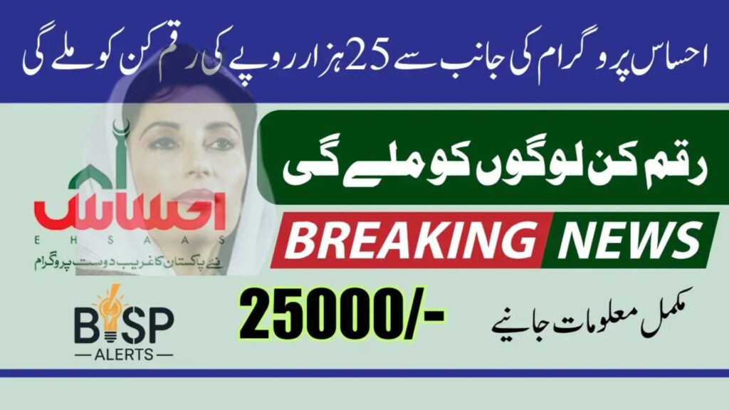 Woman receiving cash under the 8171 Ehsaas Program